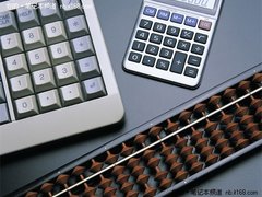 办公电子化 会计行业专用本本购买指南