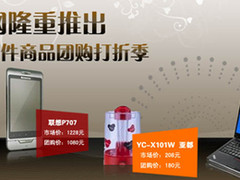 快好多网：别人涨我降价单件商品团购价