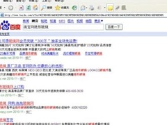 淘宝网隐形眼镜下架 B2C“借鸡生蛋”
