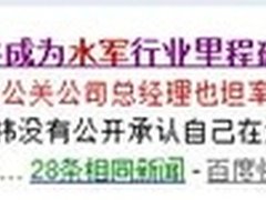 金钱至上网络打手猖獗互联网需正本清源