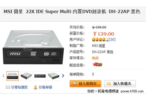 微星 22X IDE Super Multi 内置DVD刻录机 DH-22AP 黑色