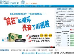 终生循环的富美大道 鼓鼓有礼招招省钱