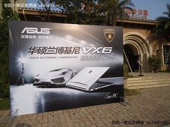 EeePC往直前 华硕兰博基尼VX6极速上市