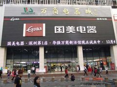 深圳国美三千万打造华南最大3C集散地