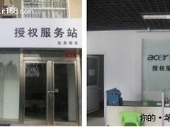 Acer宏碁售后服务：北京通州新设服务站