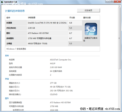 HD 6570显卡3DMARK06与渲染测试成绩