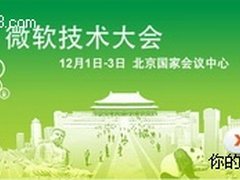 TechEd私有云实验：SSP2.0设置和配置