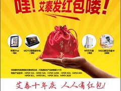 艾泰十年庆 杭州南京火爆巡展纪实 