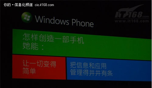 Windows Phone 7 让一切变得简单