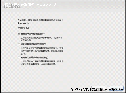 走入开源最前端:探寻Fedora 14系统配置