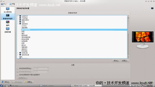 走入开源最前端:探寻Fedora 14系统配置