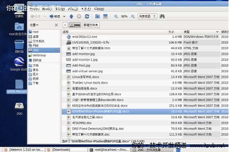 走入开源最前端:探寻Fedora 14系统配置