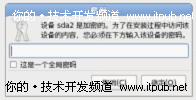 走入开源最前端:探寻Fedora 14系统配置