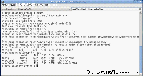 走入开源最前端:探寻Fedora 14系统配置