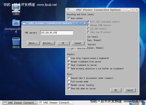 走入开源最前端:探寻Fedora 14系统配置