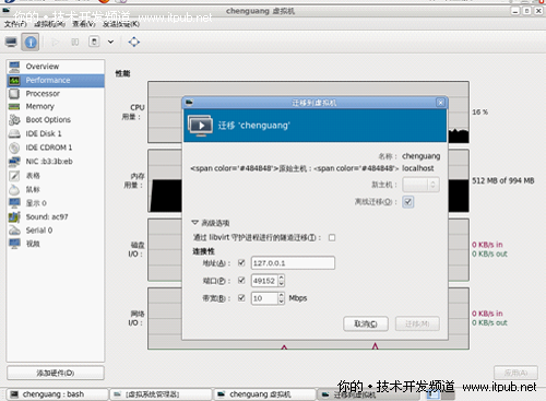 走入开源最前端:探寻Fedora 14系统配置