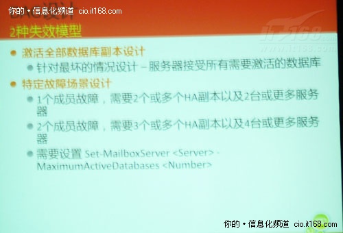 详解Exchange Server之DAG仲裁数量算法