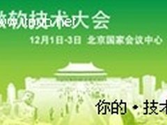 实战Sharepoint2010如虎添翼的Fast搜索