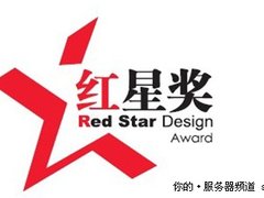 浪潮TS850摘得中国创新设计“红星”奖