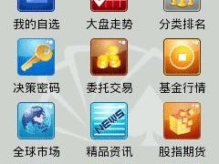 免费稳定好用 手机炒股软件就选同花顺