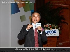 爱普生大幅面打印机三款新品隆重上市