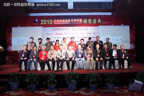 2010智能建筑品牌评选颁奖盛典隆重举办
