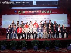 2010智能建筑品牌评选颁奖盛典隆重举办