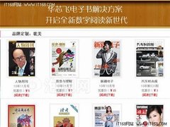 新添绘画功能 歌美喜阅GM2000固件升级