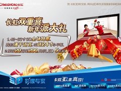  决胜画质  快门式3D成高端主流趋势