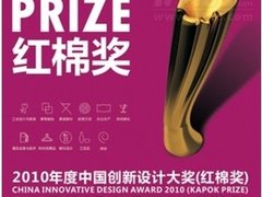 海尔简爱7G、7D再获“红棉至尊奖”