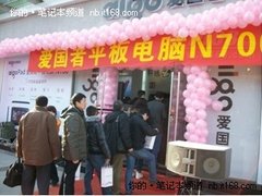 爱国者平板电脑N700“惊艳”上市