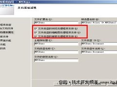 Visual C++ 2010新特性：MFC的三大巨变