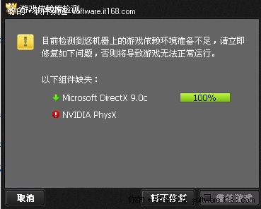 金山快快游戏功能之游戏依赖库检测体验