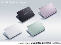 轻巧万变赢先机 VAIO S精彩冬日大促销