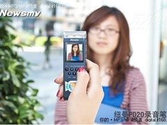 纽曼PD20录音笔 启动声色新生活