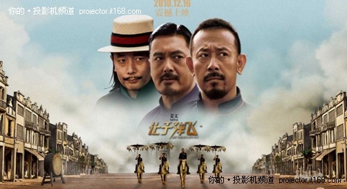 三星A600B为您揭秘《让子弹飞》