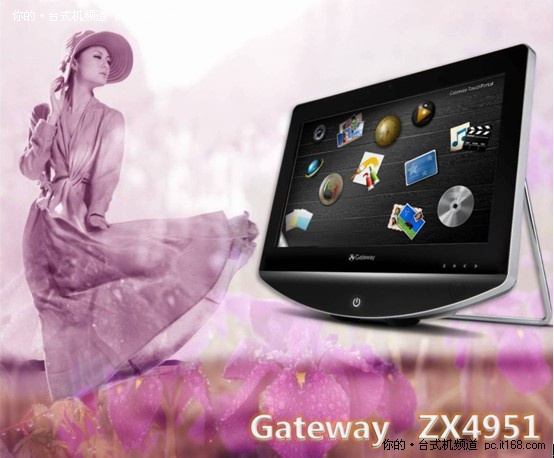 Gateway ZX4951引领触摸屏一体机新时尚