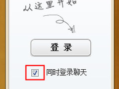 百会与WebQQ兼容 用QQ轻松实现在线办公