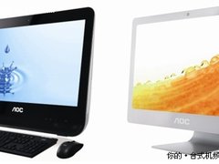 别具一格——AOC一体电脑2010盘点