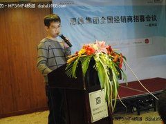思维集团经销商招募会 杭州站圆满闭幕
