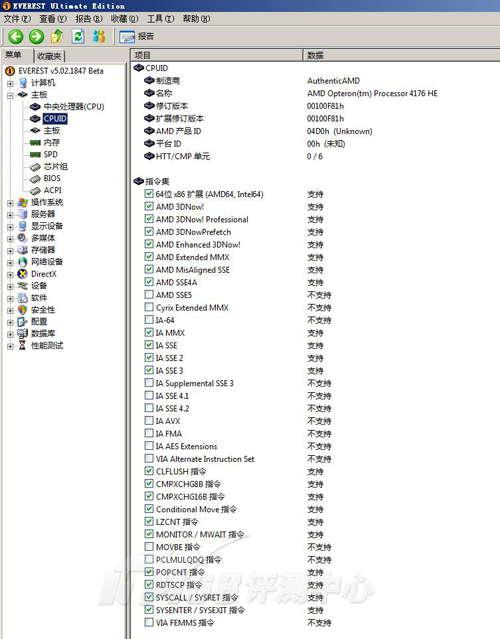 Everest软件检测信息 