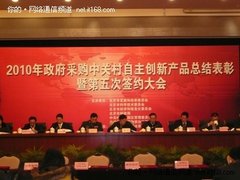 网帅获北京市第十一批自主创新产品认定