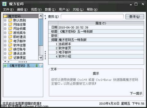 免费下载Mac系统12月20日精品软件推荐