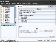 免费下载Mac系统12月20日精品软件推荐