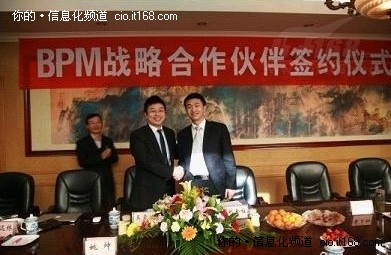 炎黄盈动与中质嘉信签BPM战略合作协议