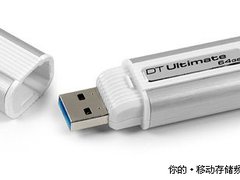       USB3.0  率先享受移动的乐趣
