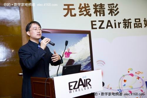 EZAir在京发布USB无线影音传输解决方案