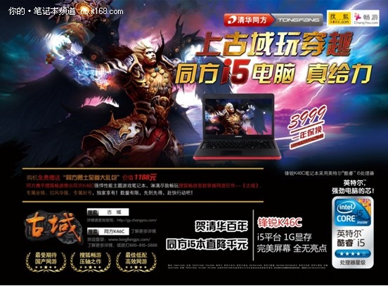 不插电全天用的同方电脑imini S06P