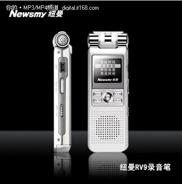 纽曼RV9录音笔  追求原声之路