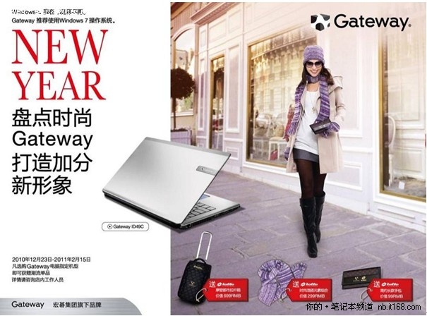 Gateway打造加分新形象
